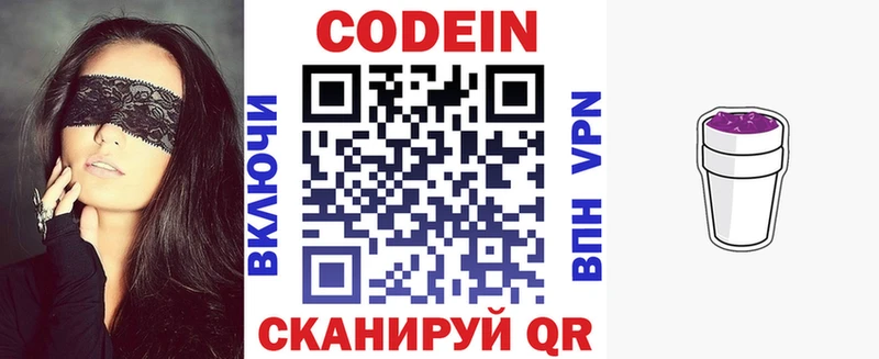 Codein Purple Drank  наркота  Зеленодольск 