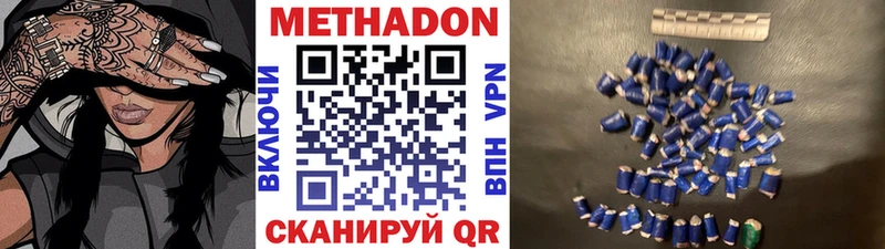 Метадон VHQ  Зеленодольск 